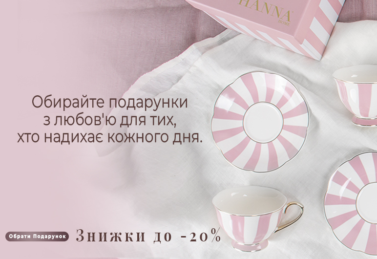 Посуд 2025