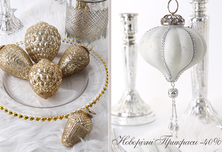 Новорічні Прикраси -40%
