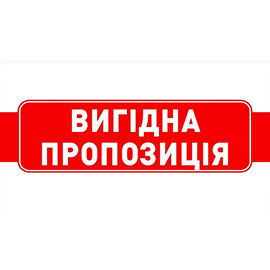 Весняна пропозиція