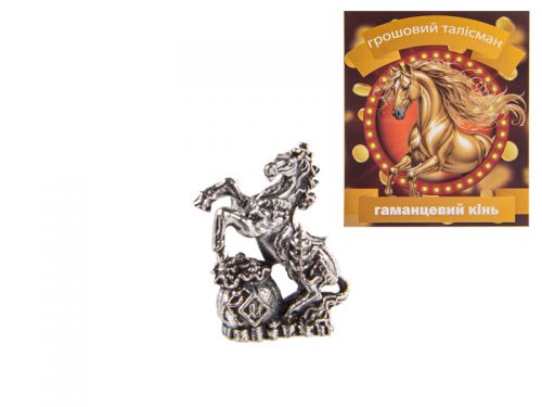 Грошовий талісман "Кінь гаманцевий" срібло 2Х0,8 см