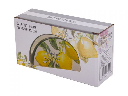 Серветниця "Лiмон" 13 см