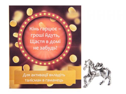 Грошовий талісман "Кінь гаманцевий" срібло 2Х0,8 см