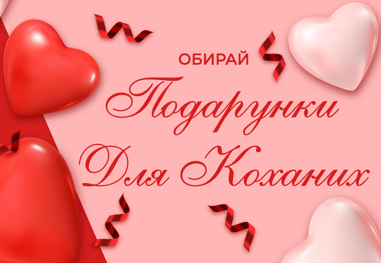 Валентин 2026