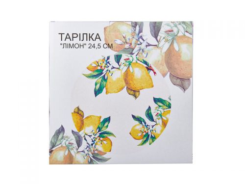 Тарілка "Лимон" 24,5 см.