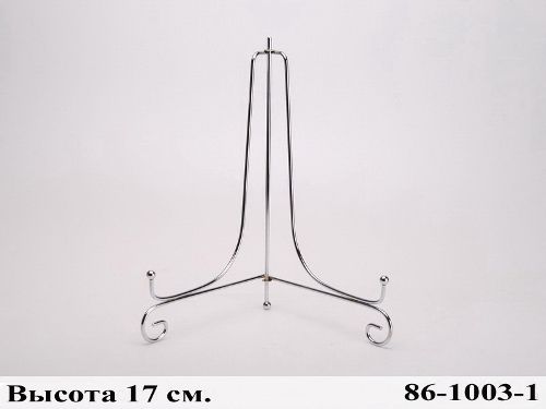 Підставка для декор.тарілок 18 см