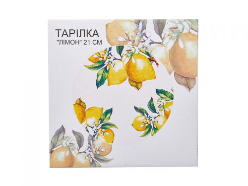 Тарілка "Лимон" 21 см.
