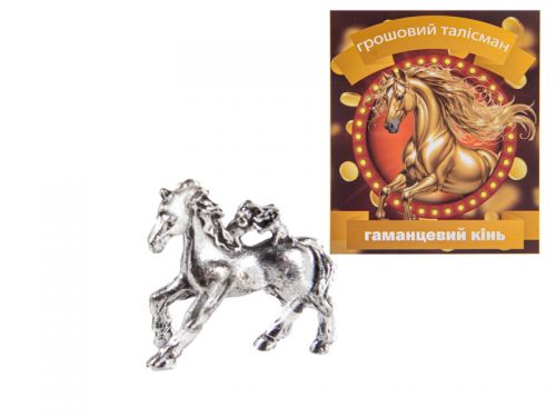 Грошовий талісман "Кінь гаманцевий" срібло 2Х0,8 см