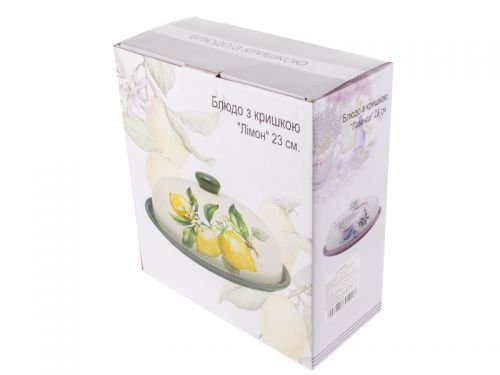 Блюдо з кришкою "Лаванда" 23см.